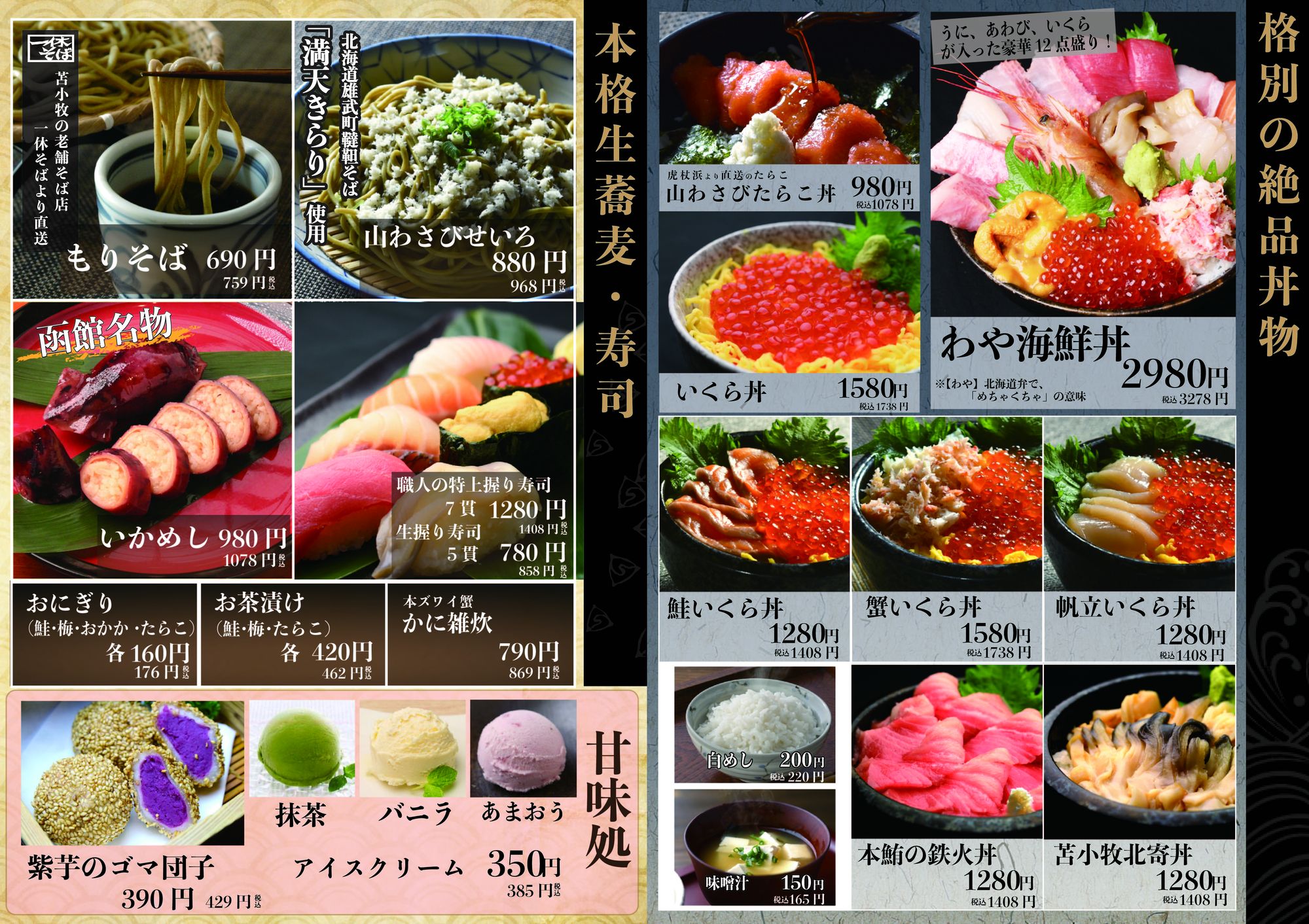 刺身 居酒屋 なか 善