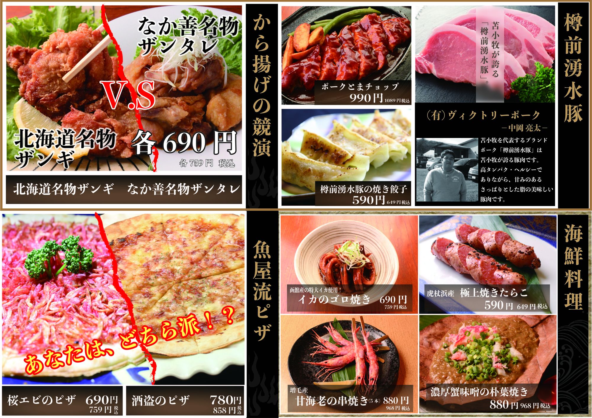 刺身 居酒屋 なか 善
