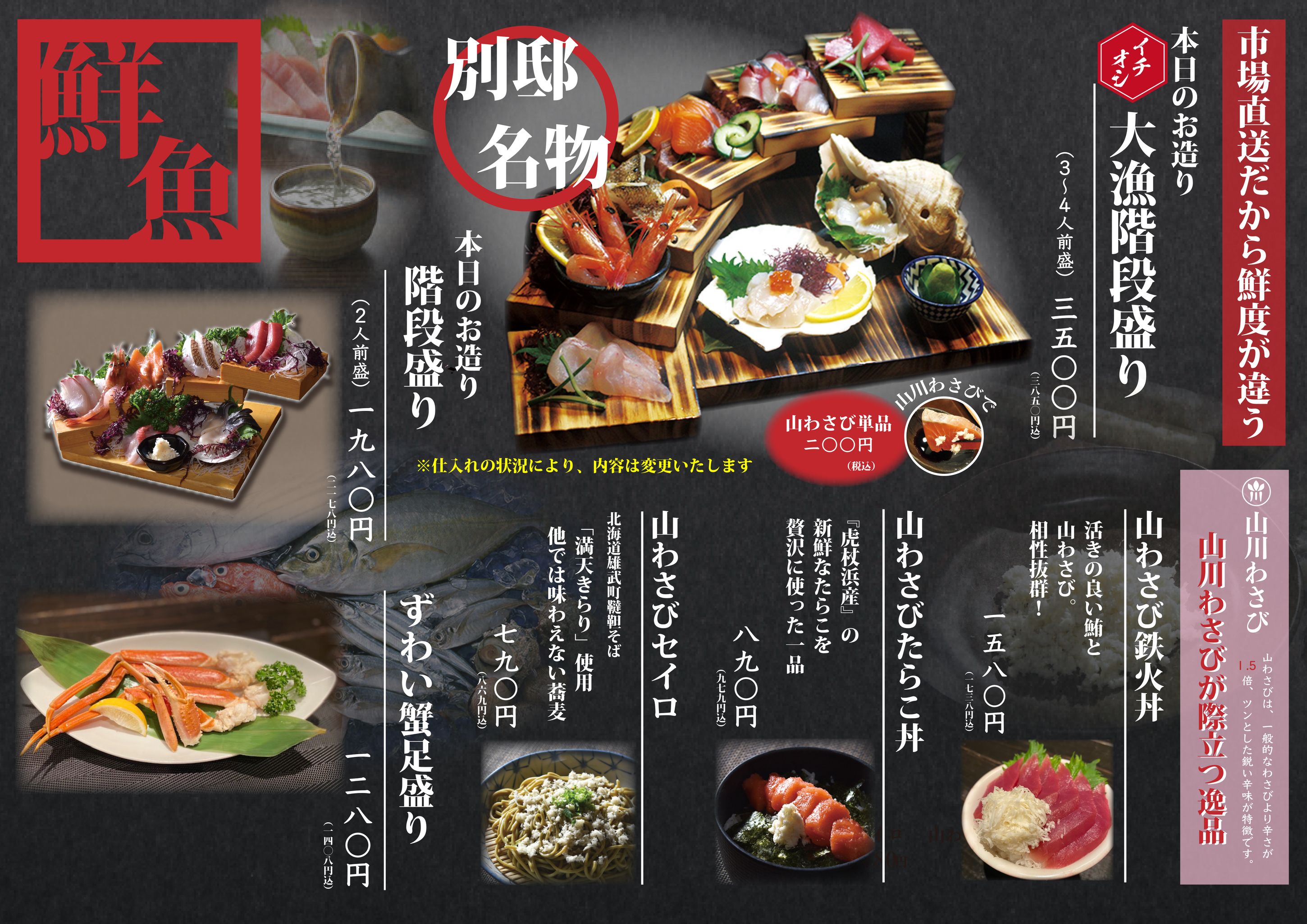 刺身 居酒屋 なか 善