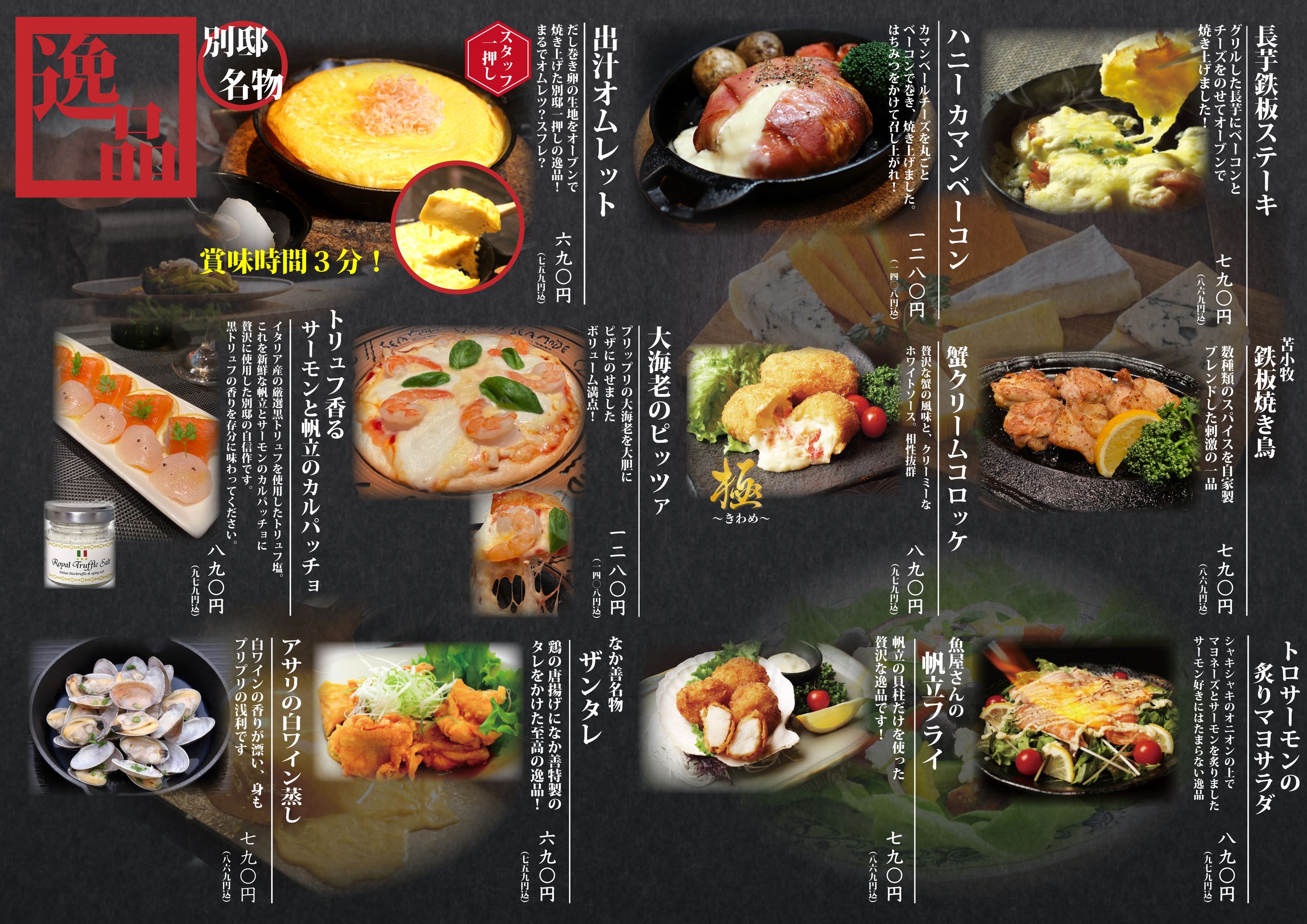 刺身 居酒屋 なか 善